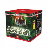 Ваш праздник украсят 36 залпов калибром 1,2 Король джунглей 36 х 1,2"