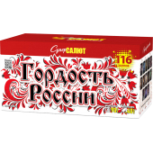 Супер Гордость России!" (0,8"-1,0"х116) веер арт. СС8829 - Салюты и фейерверки от 100 залпов - батареи салютов в Бийске