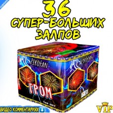 Фейерверк Фейерверк Гром 36 х 1,25" в Бийске