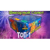 Фейерверк ТОП-1 110 х 0,8" (веер) арт. TKB591 ТК Сервис - Салюты и фейерверки от 100 залпов - батареи салютов в Бийске